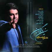 Ali Ansari – Sanin Gozlarin