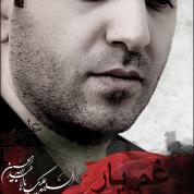 Ali Arab – Ghame Yar
