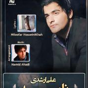 Ali Arshadi – Name
