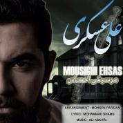 Ali Askari – Mousighi Ehsas Ali Askari – Mousighi Ehsas