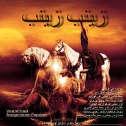 Ali Fuladi – Zeynab Zeynab