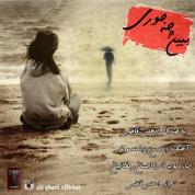 Ali Ghazi – Bebin Chejuri