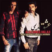 Ali Hallaji – Eshghe Ghadimi (Ft Esmaeil Hallaji)