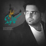 Ali Kamalvandi – Mosafer