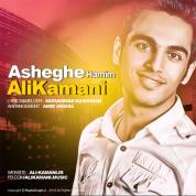 Ali Kamani – Asheghe Hamim