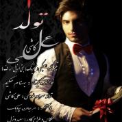 Ali Kashi – Tavalod