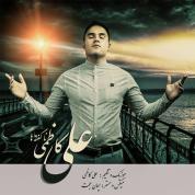 Ali Kazemi – Nagofteha