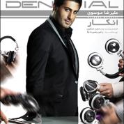 Ali Moosavi – Enkar | Tizer