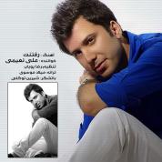 Ali Naeimi – Raftanet