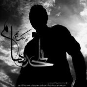 Ali Raham – Sange Tamoom