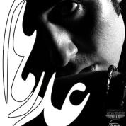 Ali Raham – To Hame Kasam Boodi
