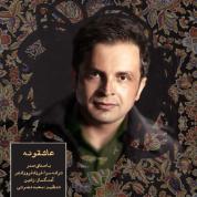Ali Sadr – Asheghooneh