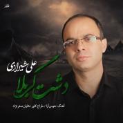 Ali Shirazi – Dashte Karbala