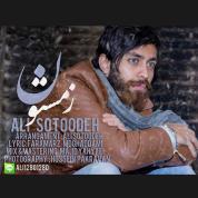 Ali Sotoodeh – Zemestoon