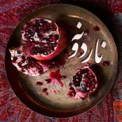 Ali Zand Vakili – Naar Dooneh
