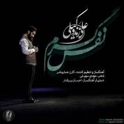 Ali Zand Vakili – Nafase Garm