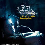 Ali Zarei – Ham Otaghi 2