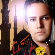 Ali Zibaei (Takta) – Peyghambare Rahmat