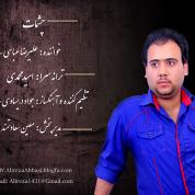 Alireza Abbasi – Cheshmat