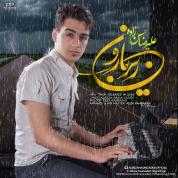 Alireza Hasanzadeh – Zire Baroun
