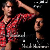 Alireza Khieshvand – Ey Kash Mimordi (Ft Mostafa Mohammadi)