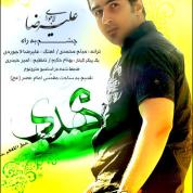 AliReza Lajevardi – Cheshm Be Rah