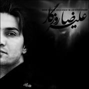Alireza Roozegar – Mitarsam