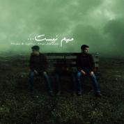 Amin Akhavan – Mohem Nist