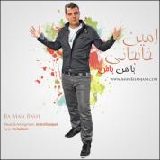 Amin Khanjani – Ba Man Bash