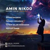 Amin Nikoo – Khab o Roya (Remix)