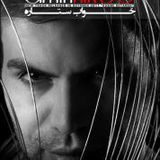 Amin Nikoo – Khabe Setareh