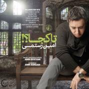 Amin Rostami – Ta Koja