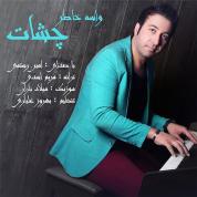 Amin Rostami – Vase Khatere Cheshat
