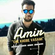 Amir – Che Khube Vasami