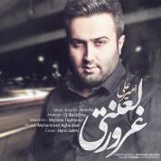 AmirAli – Ghoroore Lanati