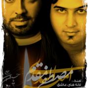 Amir Asadi – Lalehaye Ashegh (Ft Mostafa Moghadam)