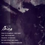 Amir Atashi – Boofe Koor