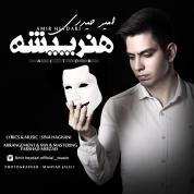 Amir Heydari – HonarPishe