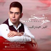 Amir Heydari – Khoshbakhti