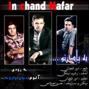 Amir Shabani – Be Yade To (Ft Hossein Eslahi And Rashid Solgi)