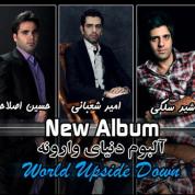 Amir Shabani – Donyay Varone (Ft Hossein Eslahi And Rashid Solgi)