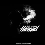 Amir Sheykhi – Hasoud