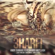 Amir Sinaki – 3 Harfi (Ft Hamid Motlagh)