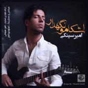 Amir Sinaki – Ashkamo Negahdar