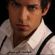 Amir Sinaki – Delet Khonak Shod