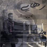 Amir Usefi – Rahaei