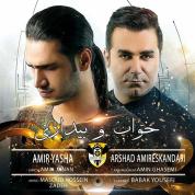 Amir Yasha – Khab Va Bidari (Ft Arshad Amireskandari)