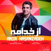 Amirabbas Hasanzadeh – Az Khodame