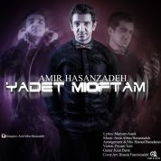 Amirabbas Hasanzadeh – Yadet Mioftam