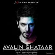 Amirali Bahadori – Avalin Ghatar